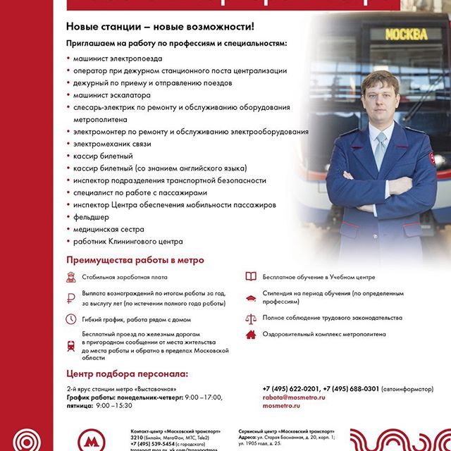 Сайты вакансий москвы и московской области